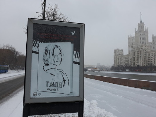 На Космодамианской набережной в Москве (январь 2018)