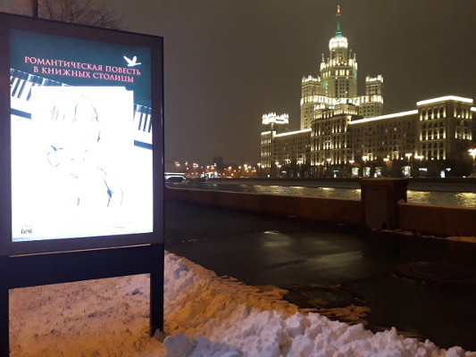 На Космодамианской набережной в Москве в новогоднюю ночь 2018